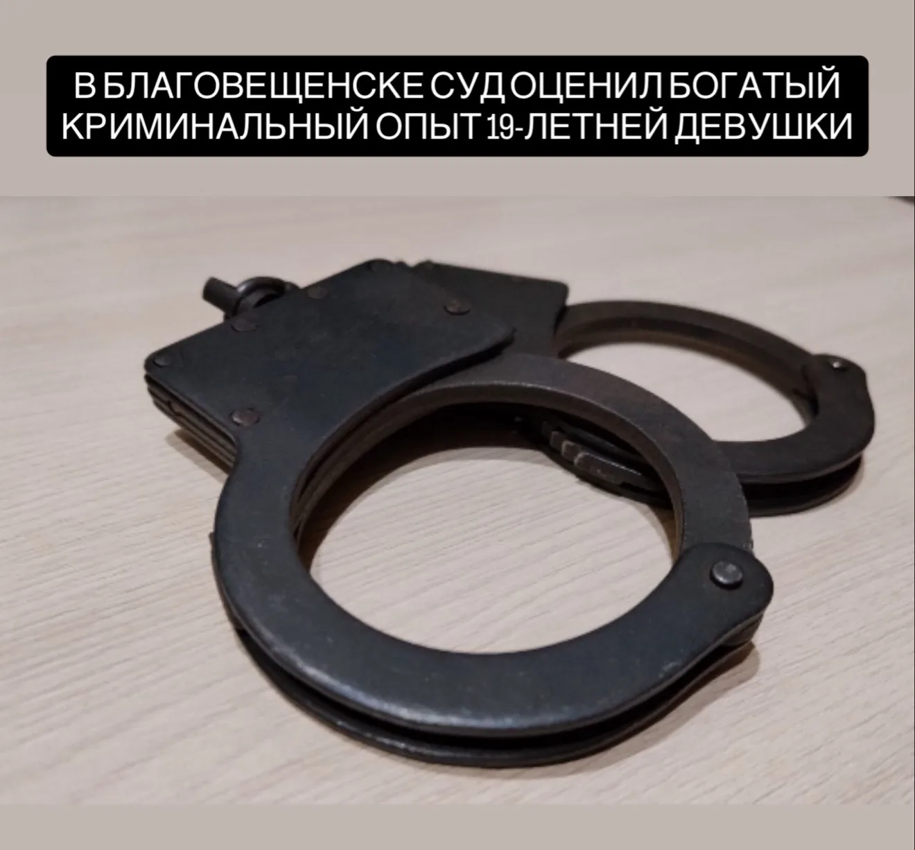 В Благовещенске суд вынес приговор 19-летней девушке, ранее уже судимой за имущественные преступлени