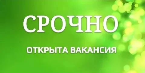 ❗Донецк(Цум).Требуются: -
