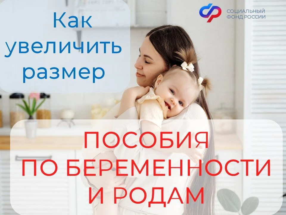 ✅Размер пособия по беременности и родам рассчитывается исходя из среднего заработка за ...