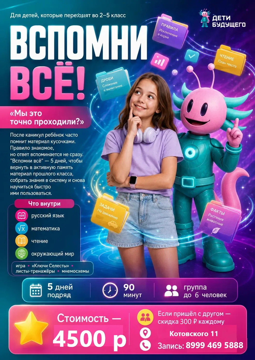 Добрый день!