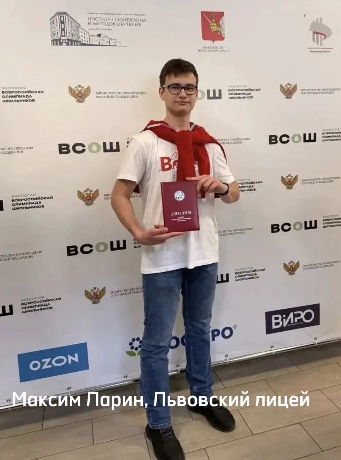 Школьники Подольска продолжают покорять Всерос  🧑‍🔬 Дмитрий Пономарёв из лицея №26 стал призёром зак