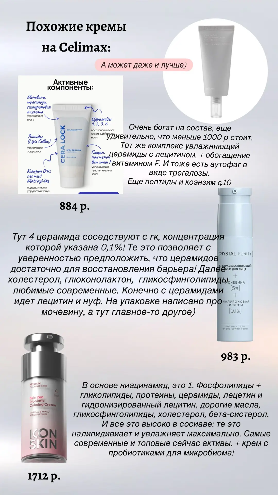 Решила разобраться в бренде Celimax и выбрать себе что-то на тестирование. Заказала SPF, тонер и бар