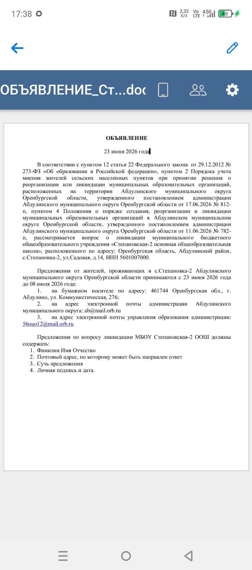 Медиа публикации