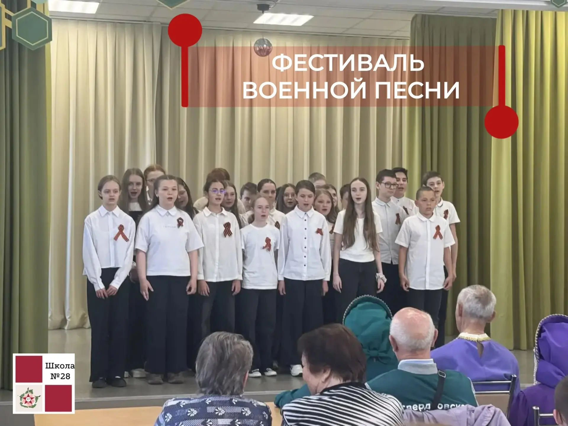 В преддверии празднования Дня Победы в школе прошел фестиваль военно-патриотической песни! 🇷🇺   Мног