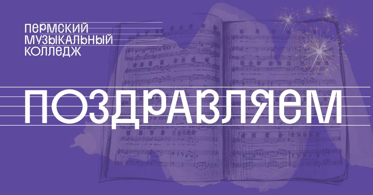 Подходит к финалу конкурсный сезон наших студентов. Публикуем результаты последних в эт...