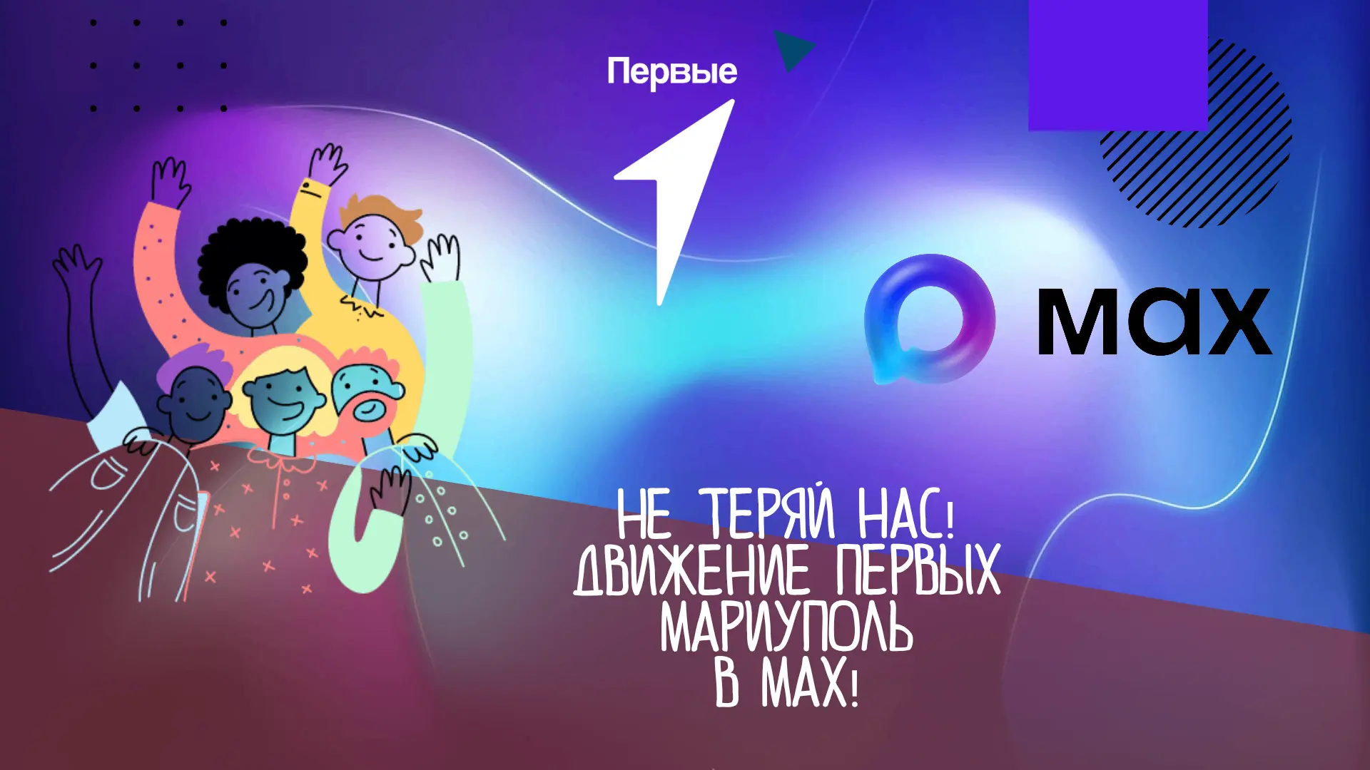 Эй, Первые Мариуполя (и не только)! ‼