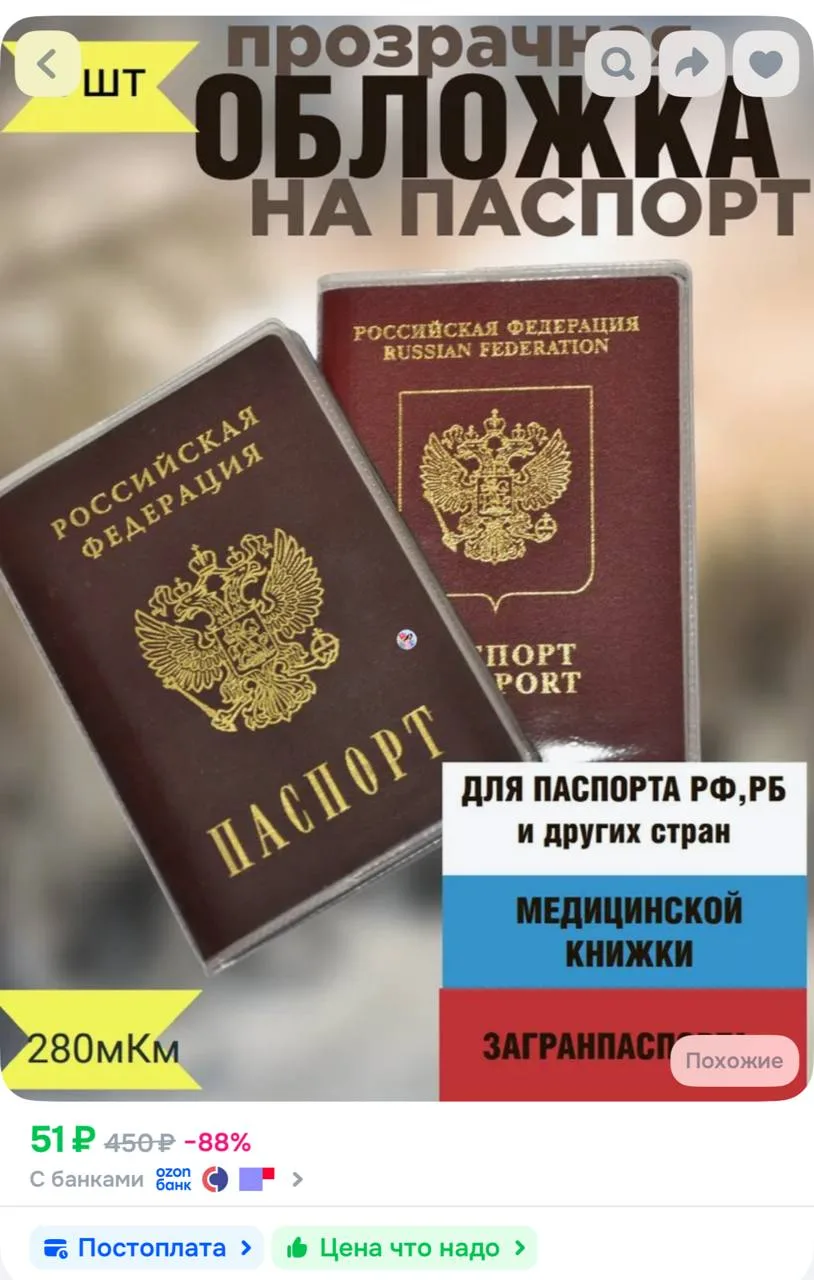 https://ozon.ru/t/wG6RXxr