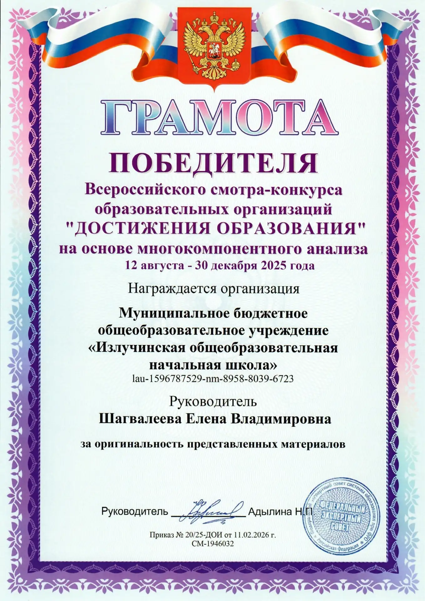 🏆 Победа! Мы — лучшие! 🏆