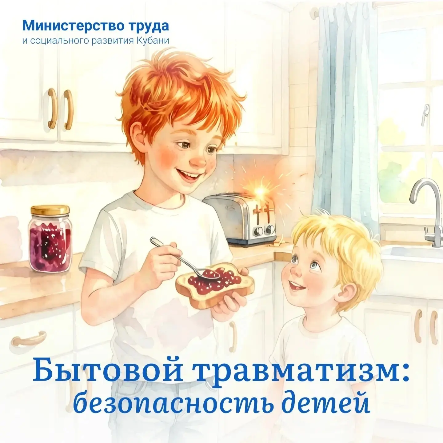 ‼️ Безопасность дома: как уберечь ребенка от бытовых травм