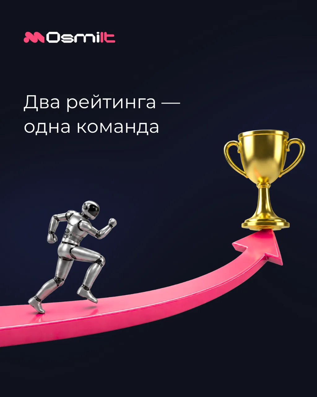 У нас сегодня сразу 2 повода порадоваться за команду.