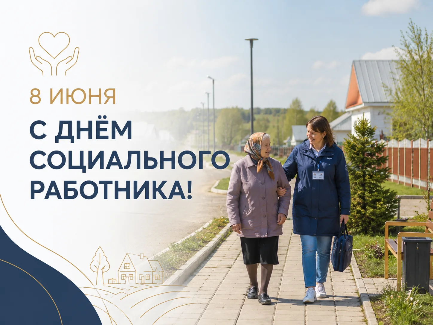 🏗️ ДК, дороги и квартиры: что КРСТ сделало для села к Дню соцработника

Коллеги, сегодня День социа