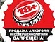 Ответственность за продажу алкоголя несовершеннолетнему

Наличие в магазине информации о запрете про