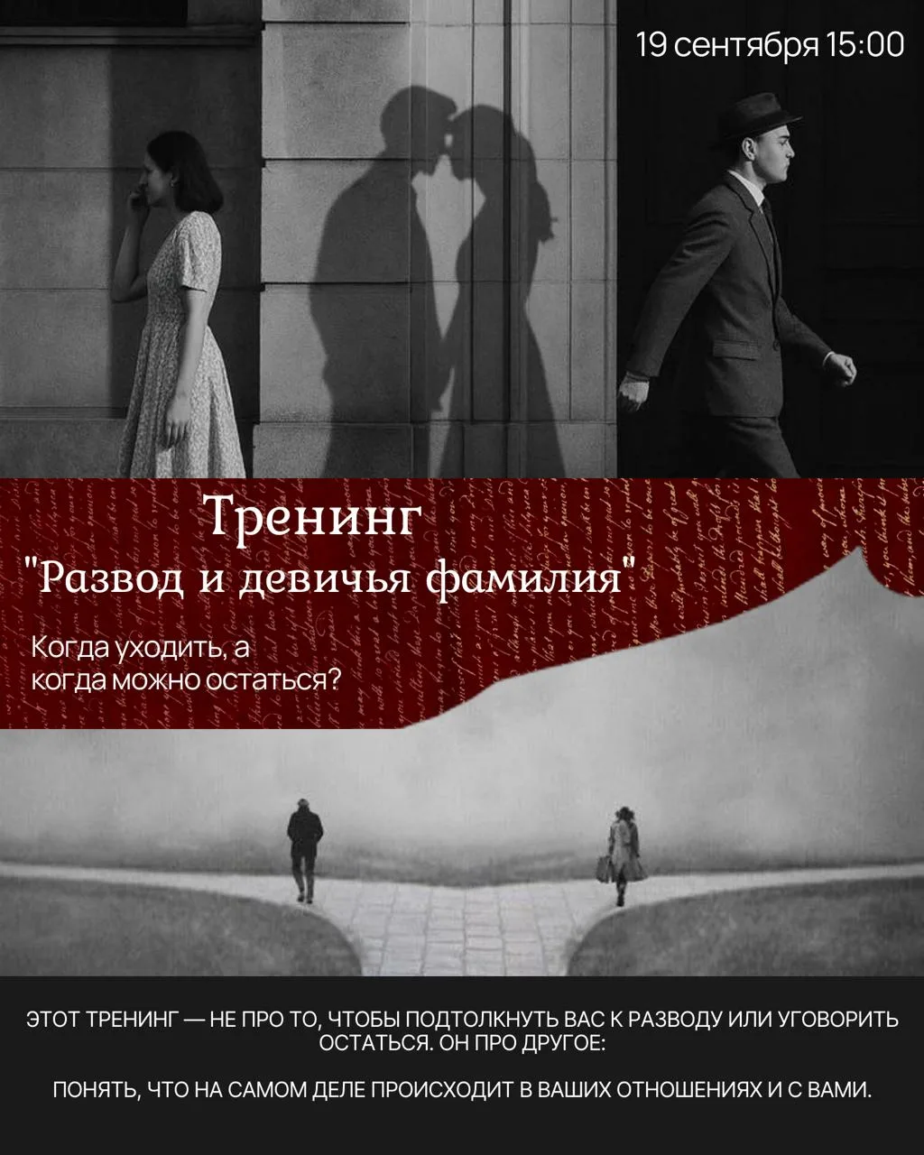 — 19 сентября 15:00