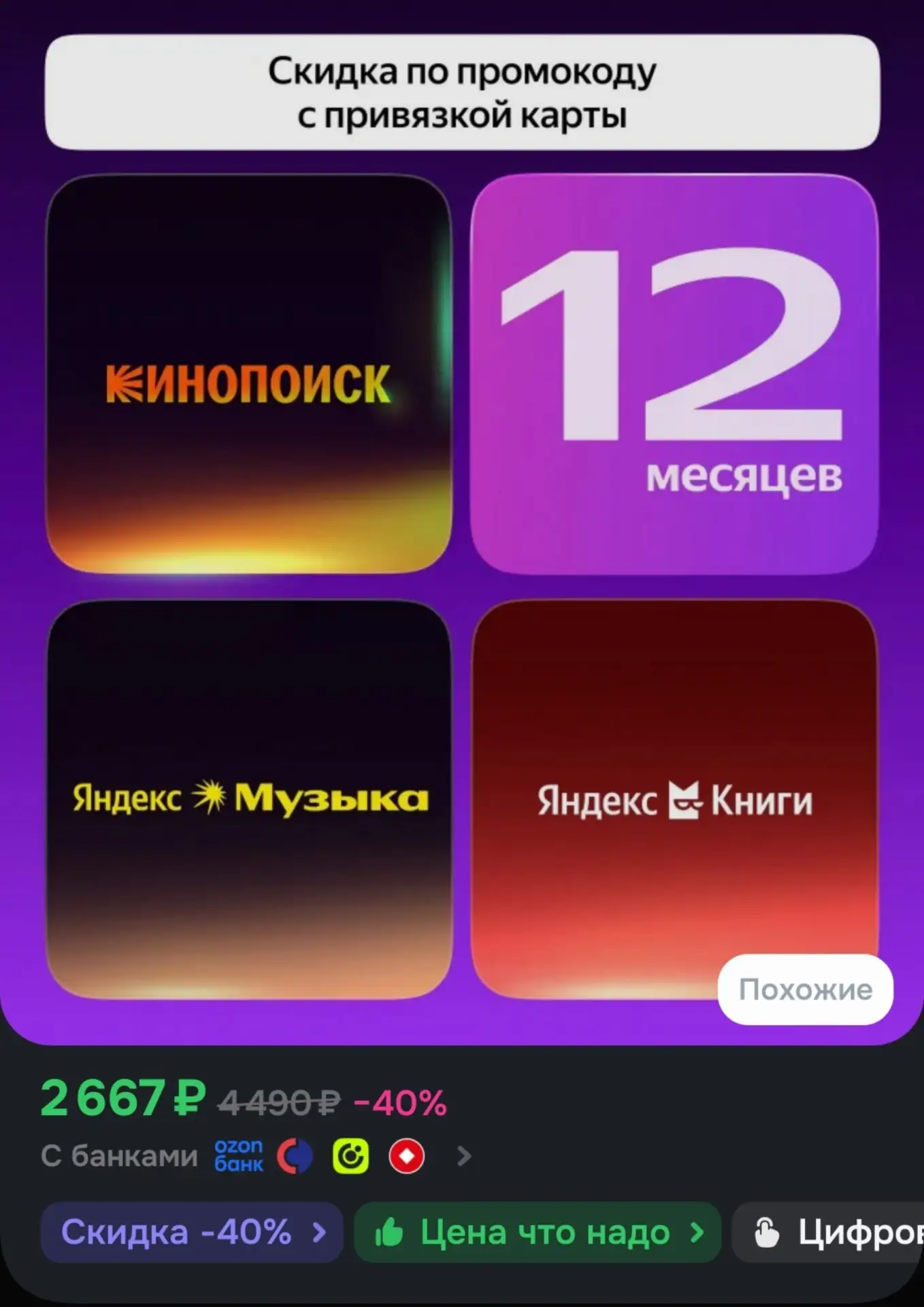 С купоном