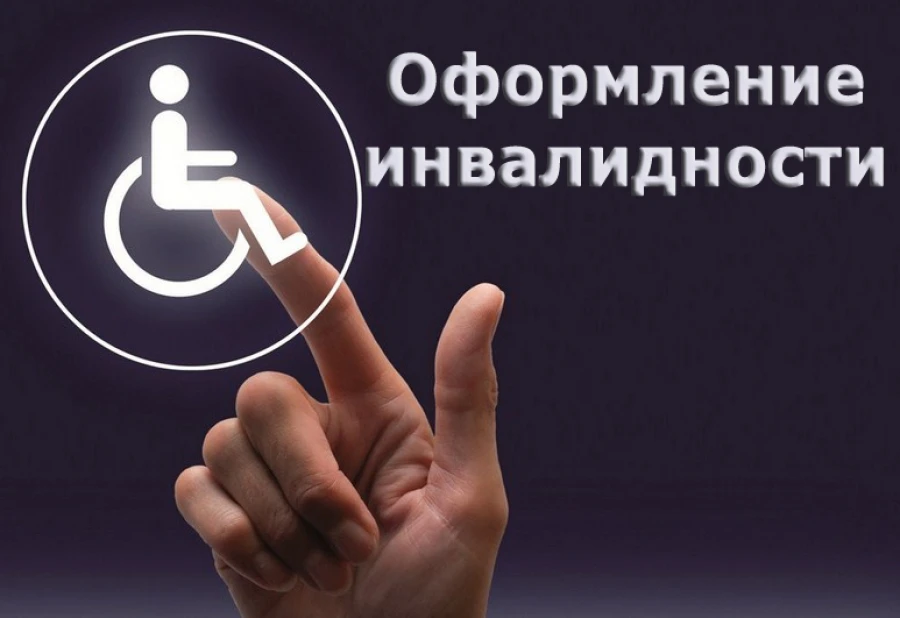 ❓ Вам или вашим близким выдали инвалидность на Украине, в ДНР, ЛНР, Запорожской или Хер...