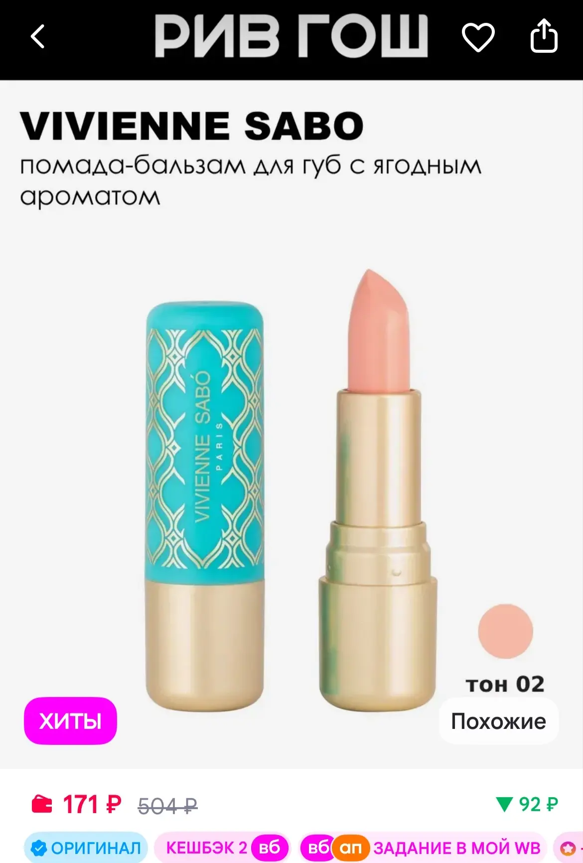 https://www.wildberries.ru/catalog/149382190/detail.aspx?size=250701429