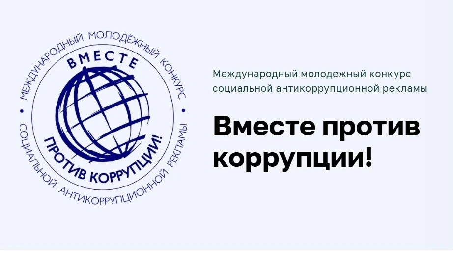 anticorruption.life/