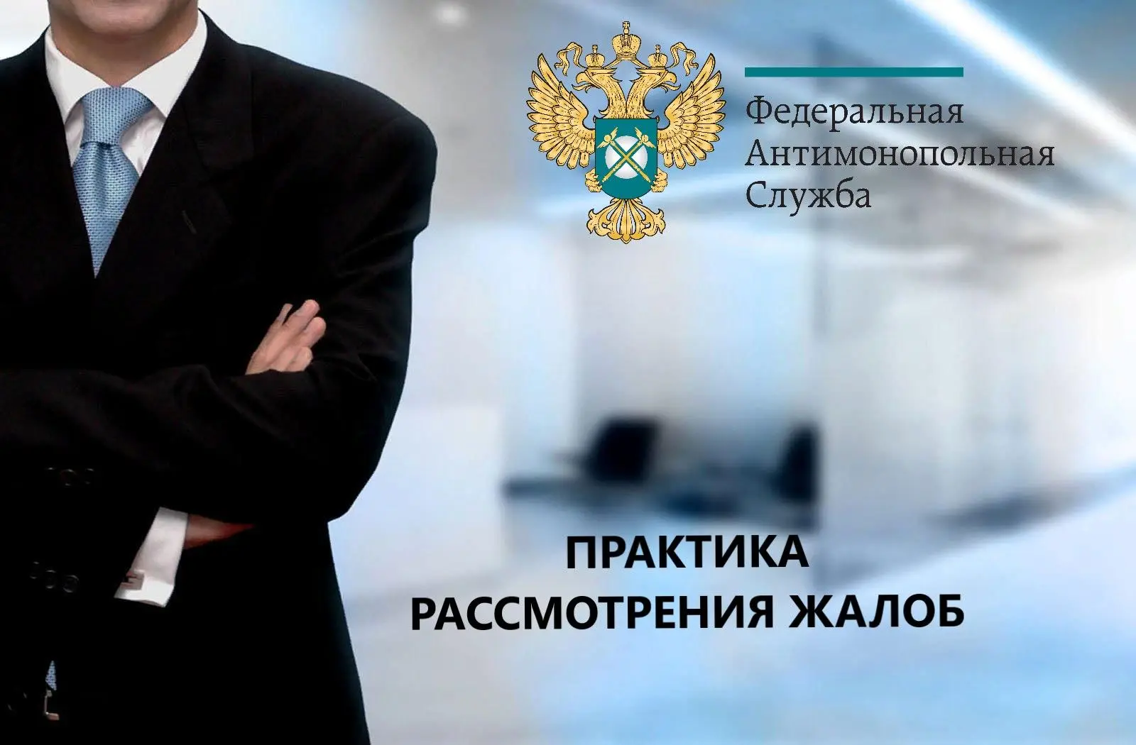 💼 ОБЖАЛОВАНИЕ ДЕЙСТВИЙ ЗАКАЗЧИКА ПРИ ЗАКУПКЕ ОРИГИНАЛЬНЫХ КАРТРИДЖЕЙ