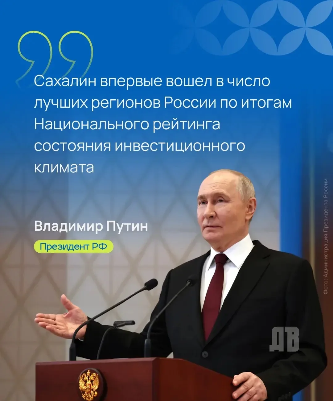 Сахалинская область вошла в тройку лучших регионов России по инвестиционному климату — ...