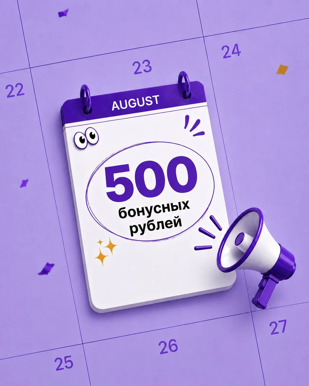Актуальные цены на ближайшие 48 часов 🤓