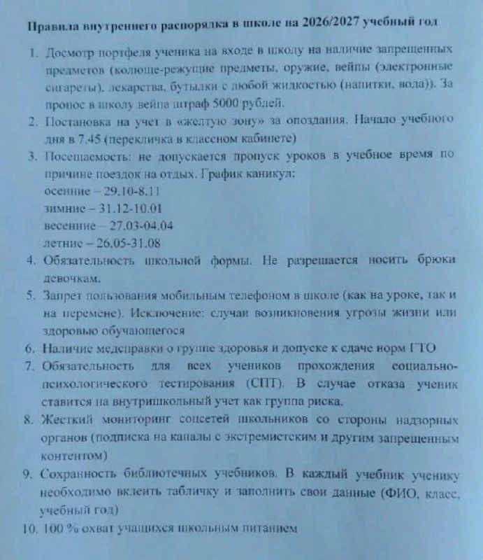 🚸 Челнинские школьники пожаловались Мизулиной на «тюремный» регламент