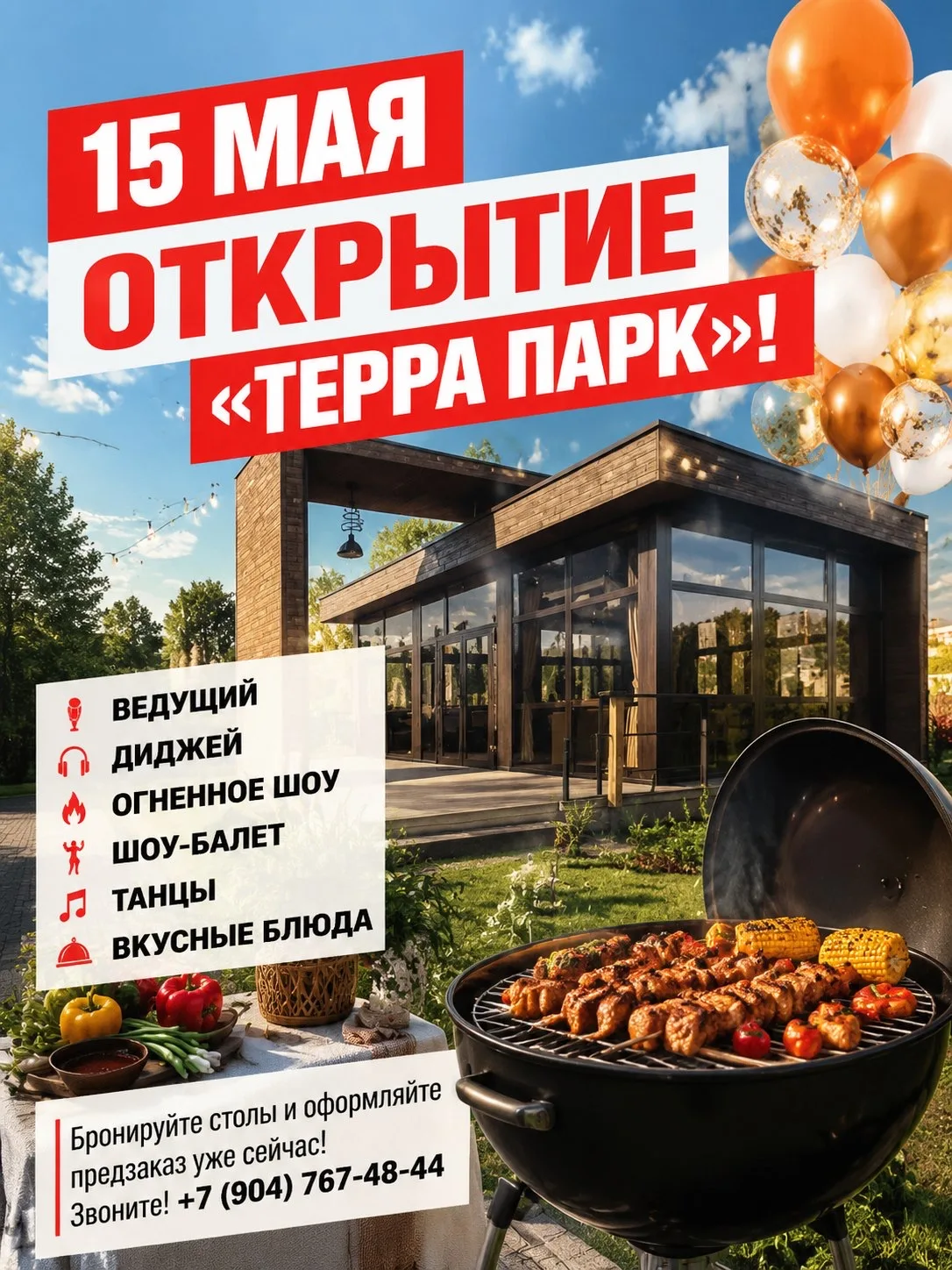 Набережные Челны! Внимание!