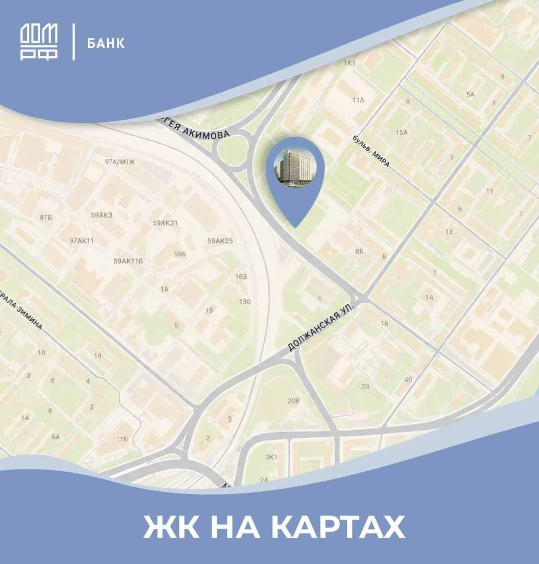 📍 «Дом на Мурашкинской» уже можно посмотреть прямо на карте!