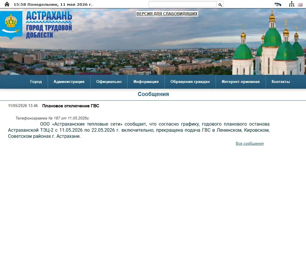 К новости «Уважаемые жители!»