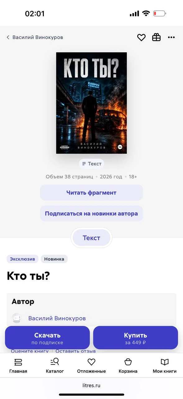 ‼️‼️Я ВЫПУСТИЛ СВОЮ КНИГУ