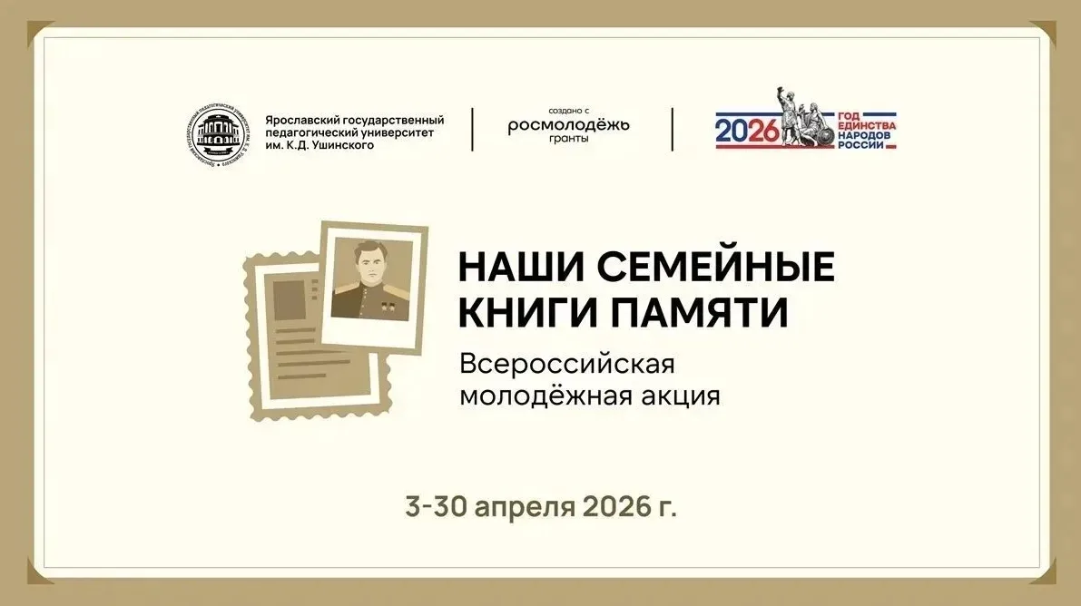 Брянская область примет участие во Всероссийской акции «Наши семейные книги памяти»

16 апреля 2026 