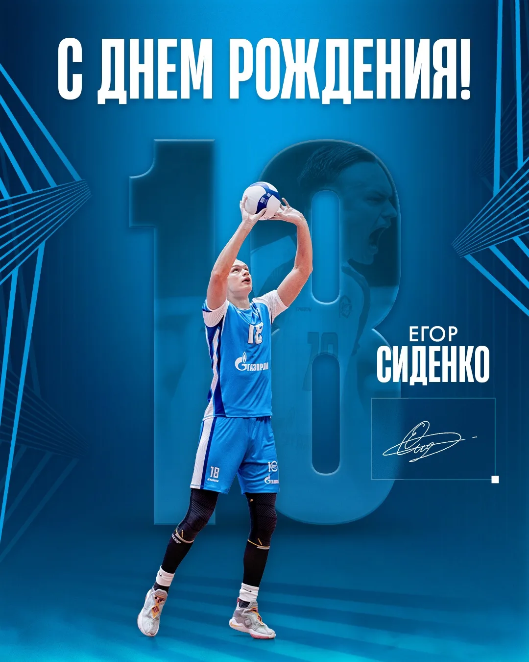 🥳 7 сентября свой день рождения отмечает диагональный «Зенита» Егор Сиденко.