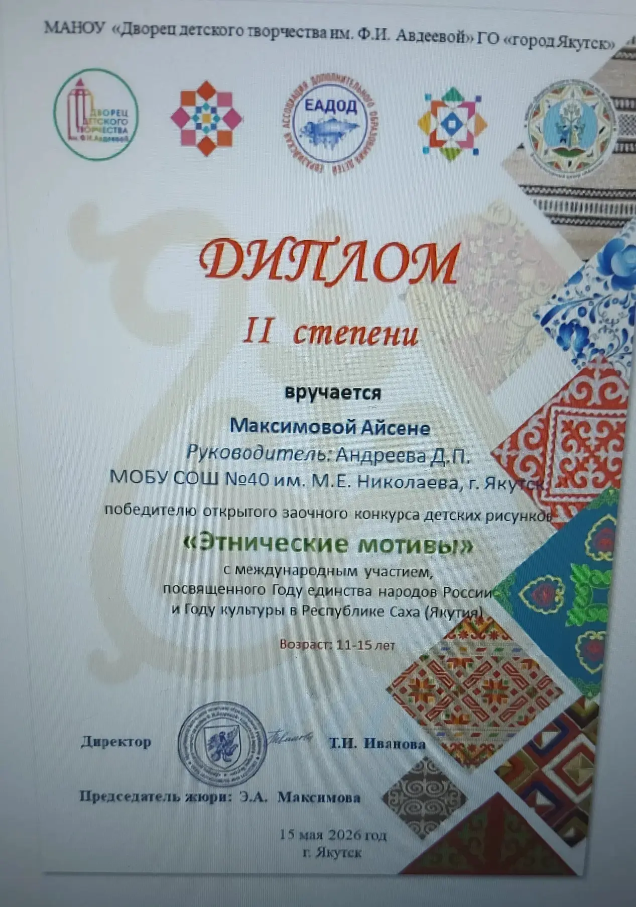 Ученики СОШ №40 им. М.Е. Николаева, реализующие проект 🎨🌟"Рисуем все", успешно выступили на престижн