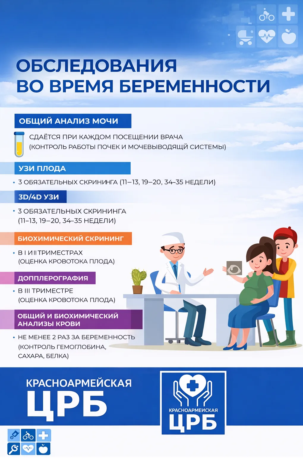 Беременность — особый период, когда важно заботиться не только о будущем малыше, но и о здоровье сам