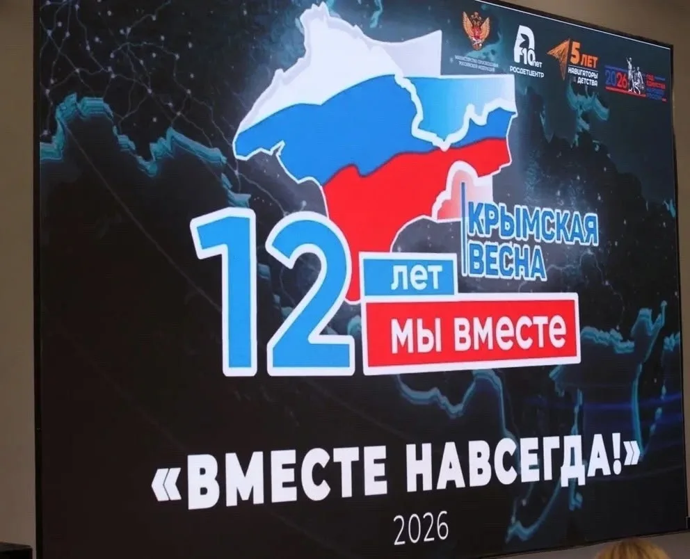 🌟 Мы отметили  12-летие воссоединения Крыма с Россией. Именно 18 марта 2014 года Республика Крым и г