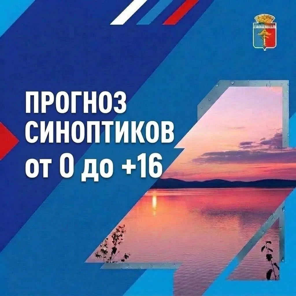 Погода в Среднеуральске: от 0 до +16