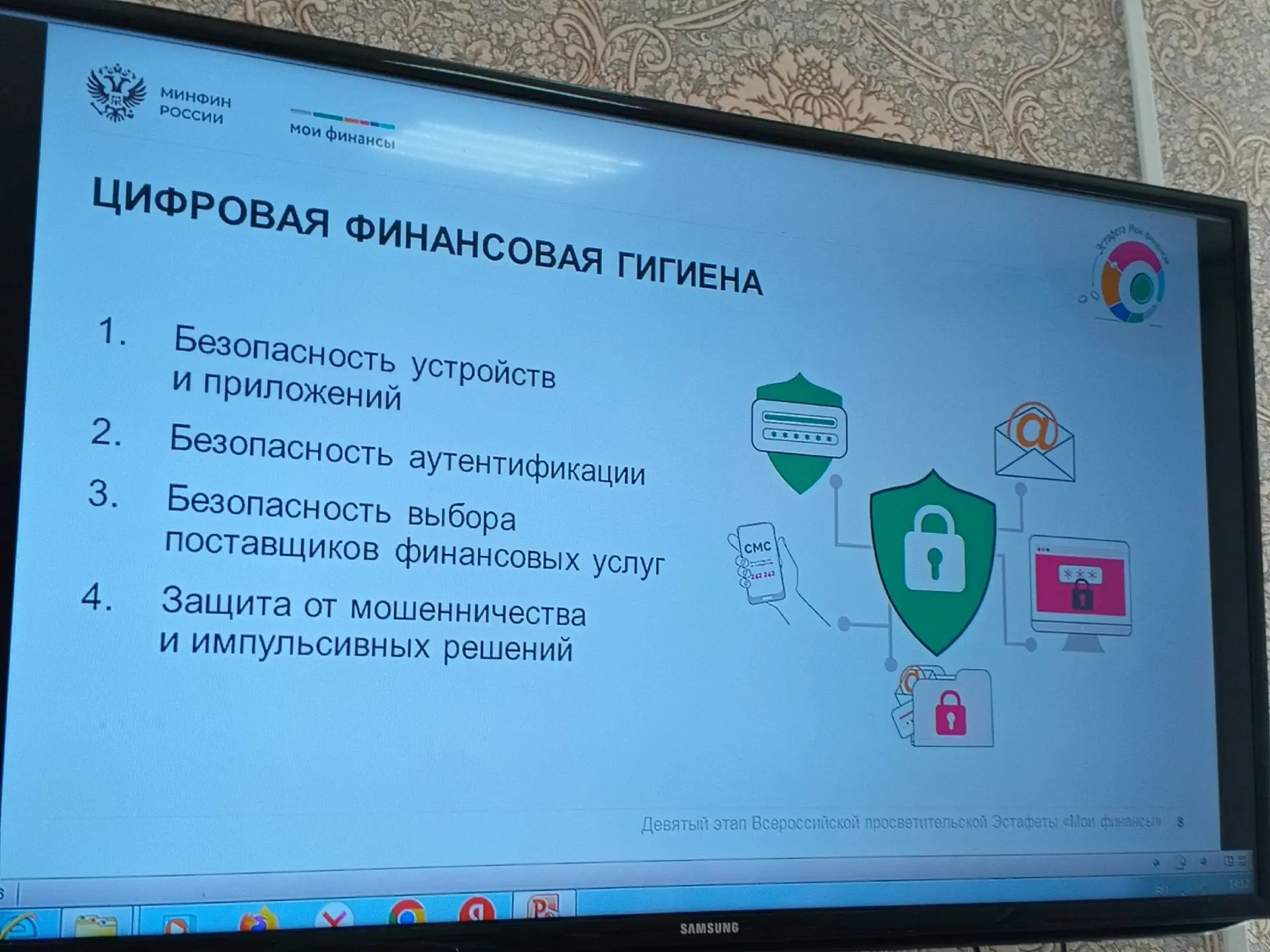 Примеры конкретных цифровых финансовых услуг и правила цифровой финансовой гигиены были рассмотрены 