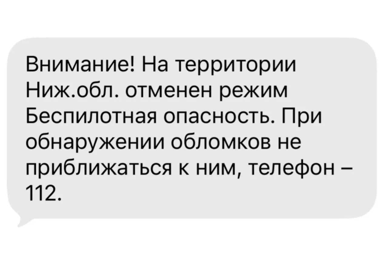 ❗️Режим беспилотной опасности, введенный в Нижегородской области 9 июня, отменен

👉 Подпишитесь на 