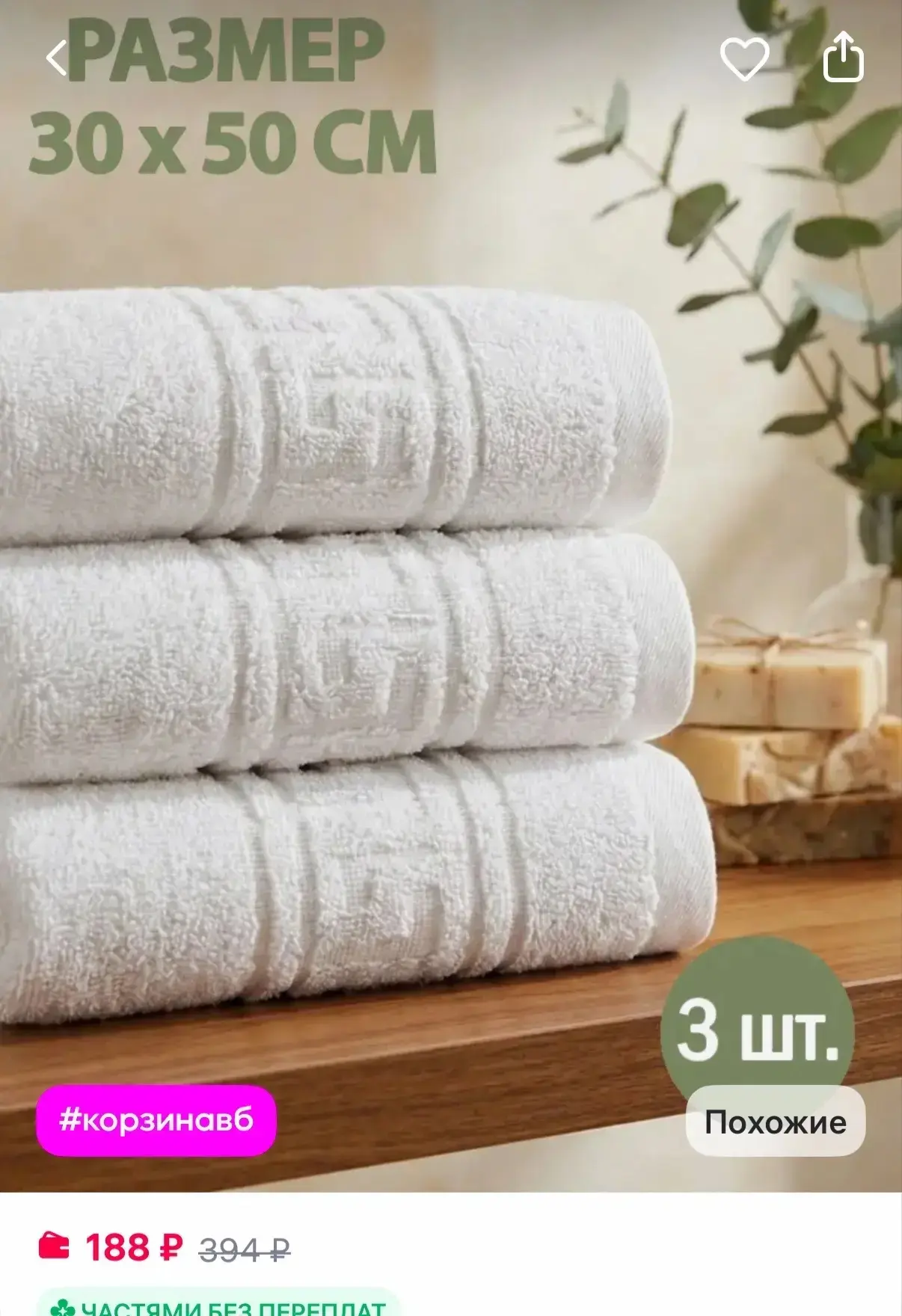 Letto Полотенце кухонные махровые в наборе 3шт и для рук, 30х50см
https://www.wildberries.ru/catalog