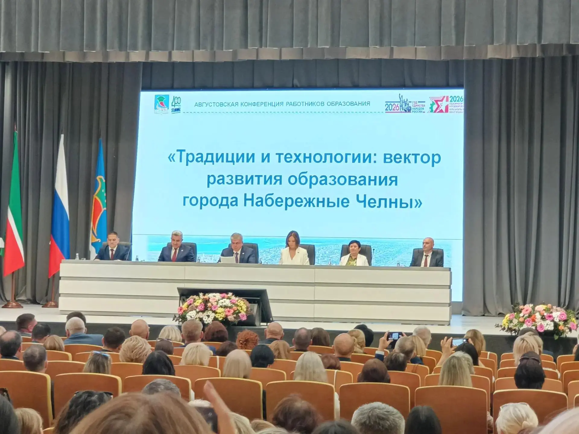 26 августа в городе состоялась ежегодная августовская конференция работников образовани...