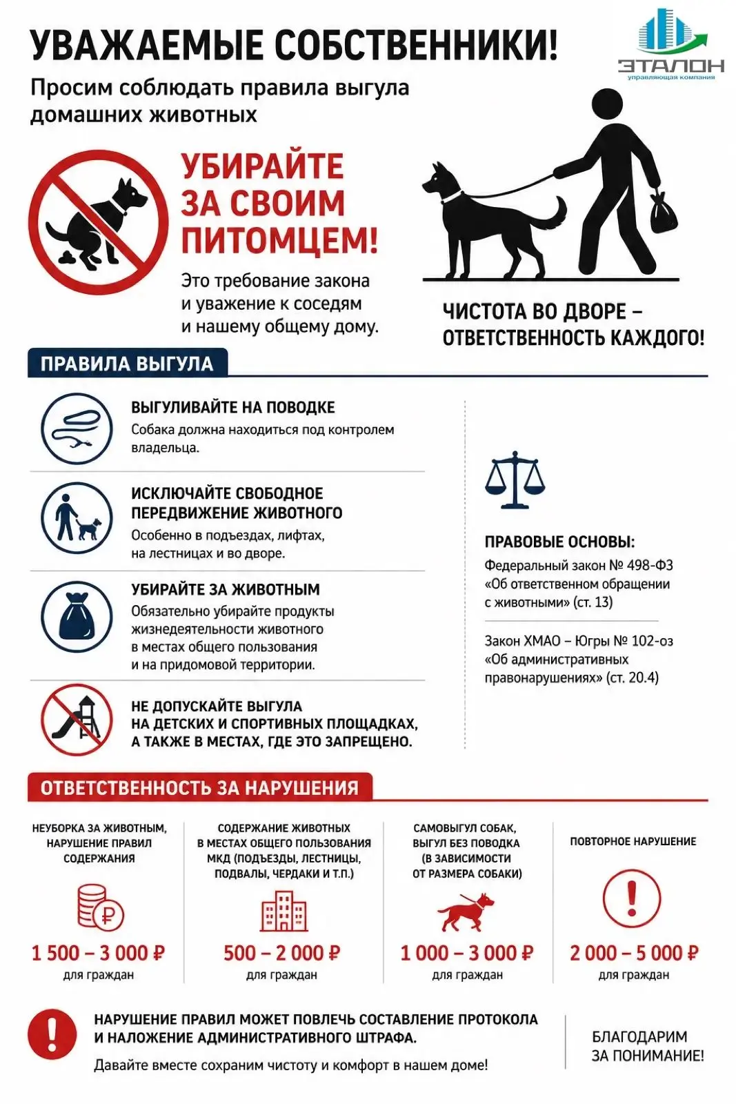 Важные правила