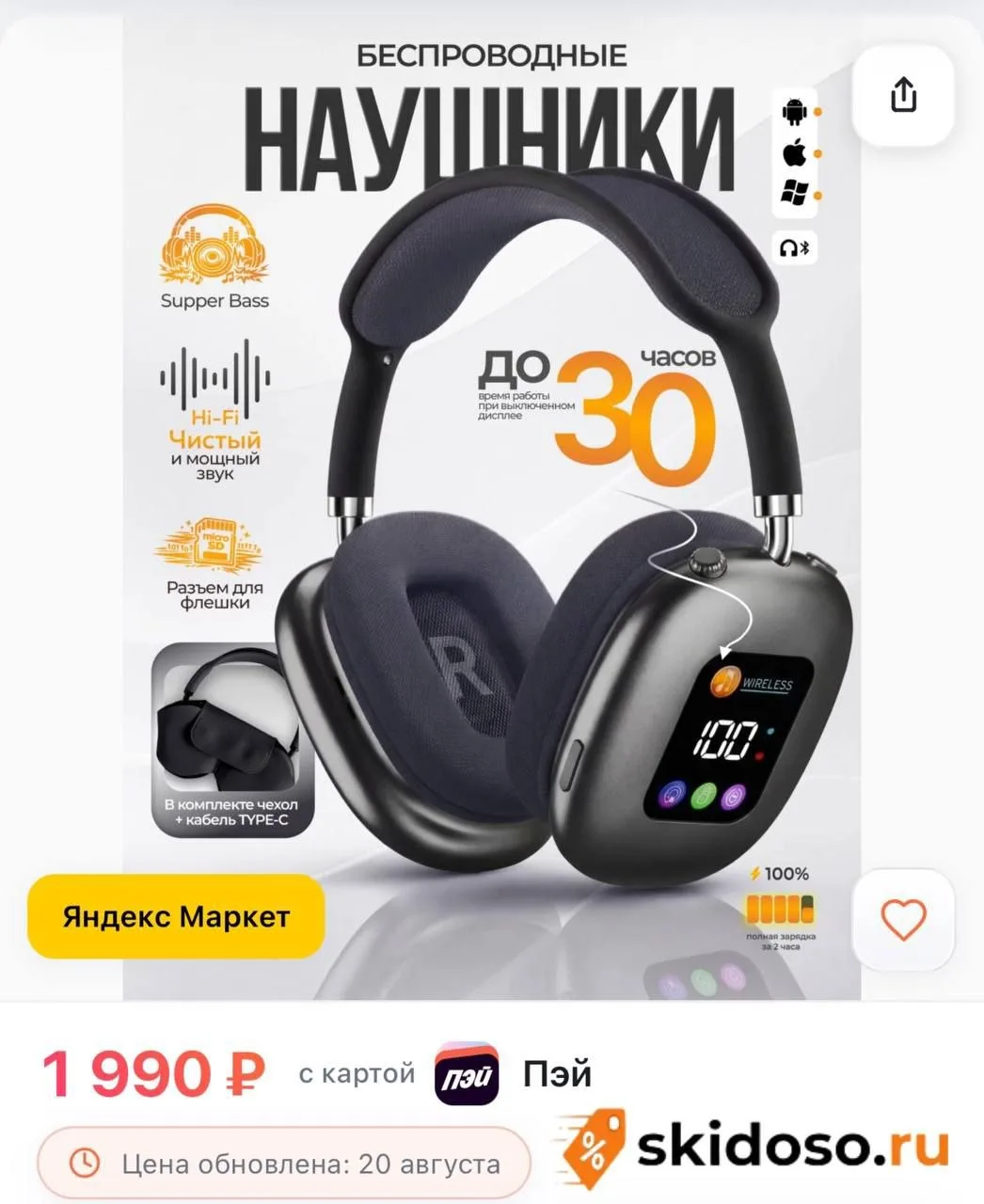 🔥 Наушники беспроводные большие, для телефона, накладные, полноразмерные, накладные Bl...