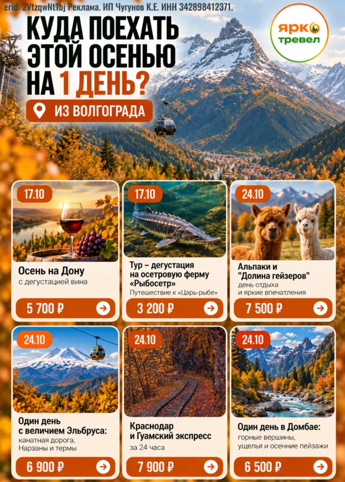 🍁 Когда осень за окном, самое время куда-нибудь уехать