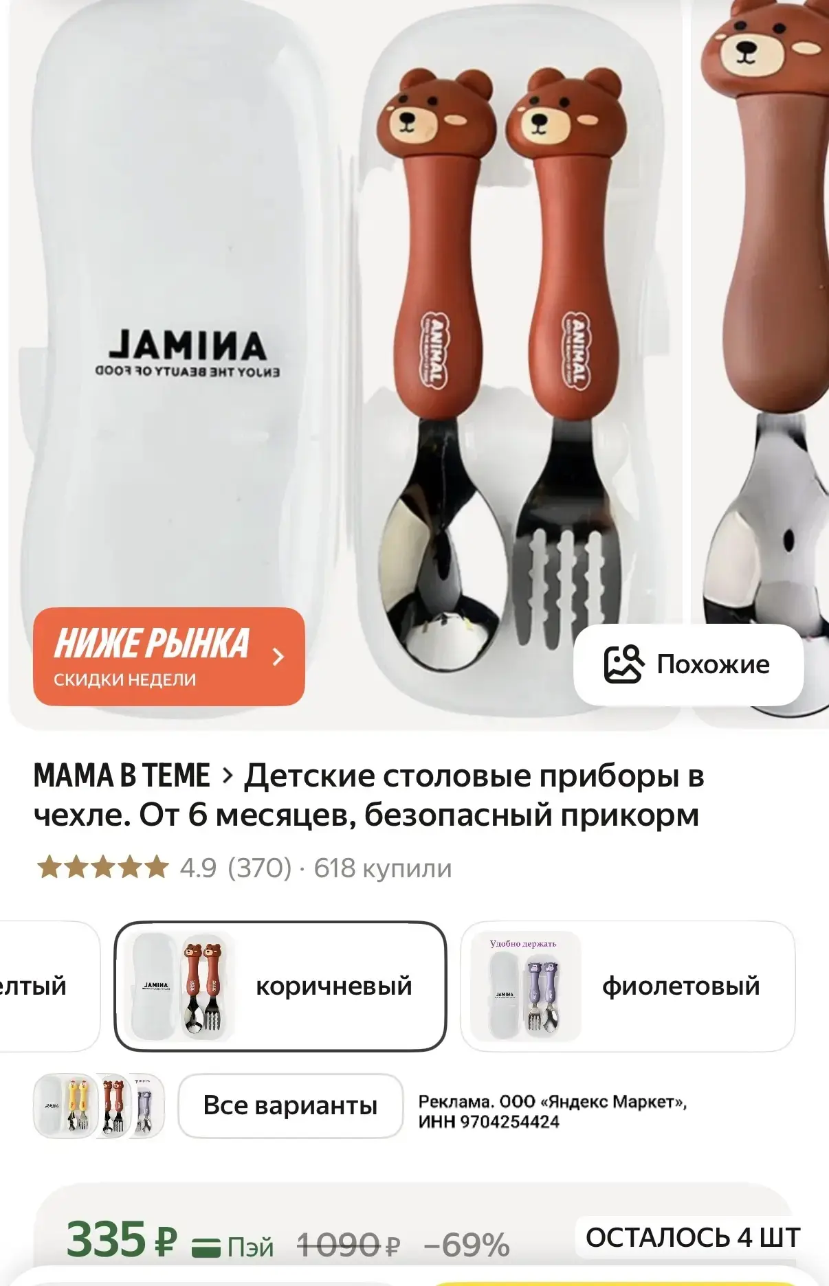 https://market.yandex.ru/cc/9TA6Cf?erid=5jtCeReNx12oajzd1hjqhBp