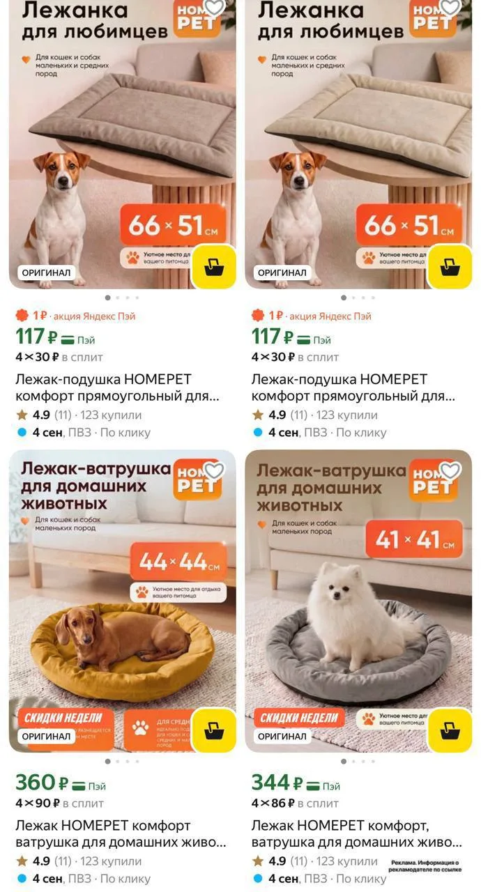 Разбираем лежанки 🔥👉🏻 https://ya.cc/AsERCh