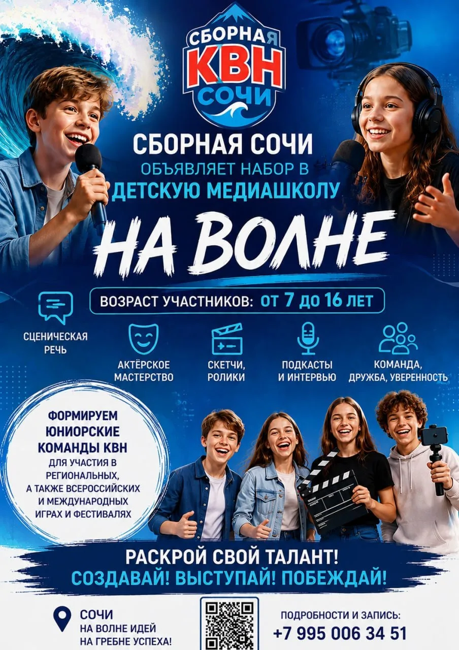 🎤 Ваш ребенок постоянно шутит, снимает видео, любит быть в центре внимания или просто ...