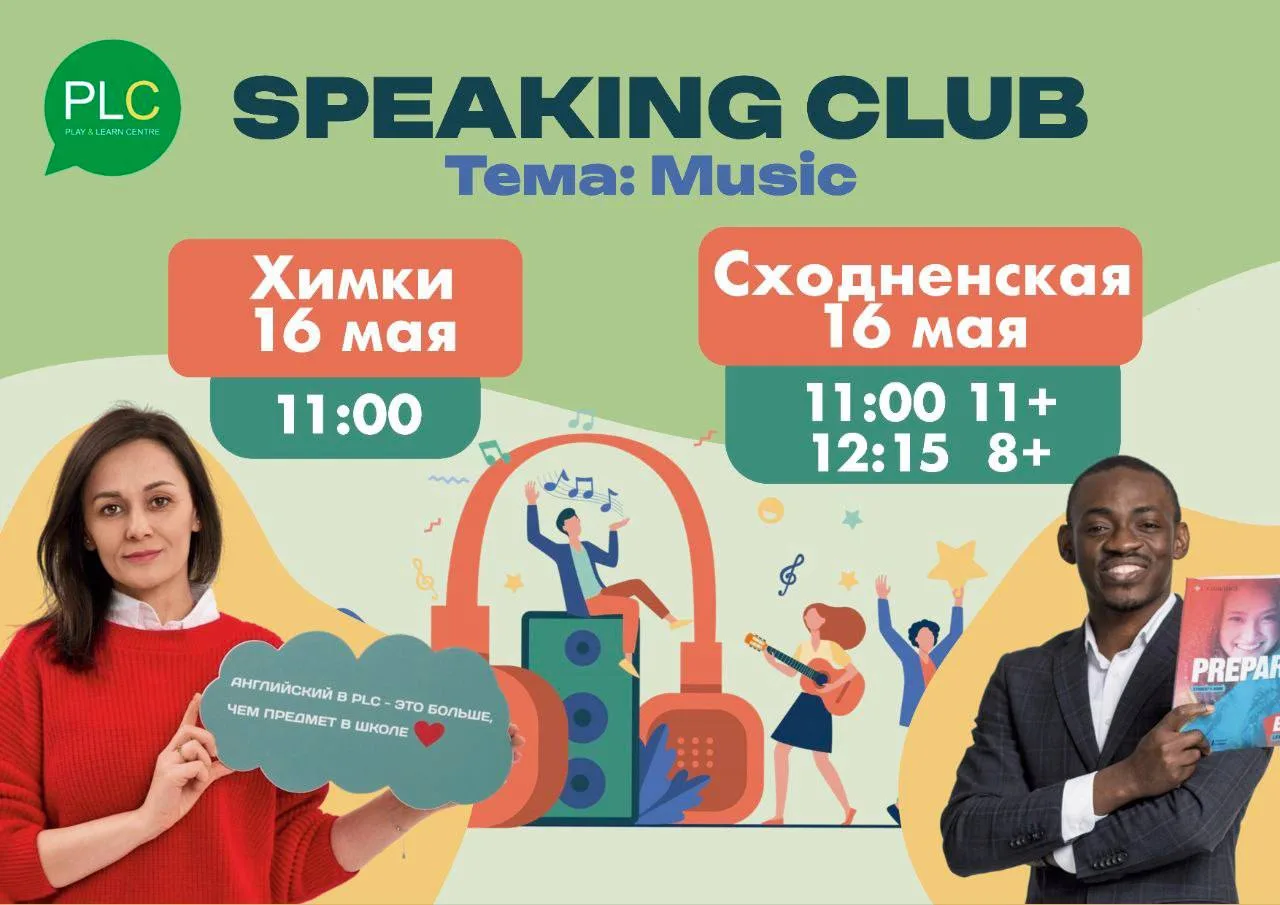 Заключительный разговорный клуб в этом учебном году😍