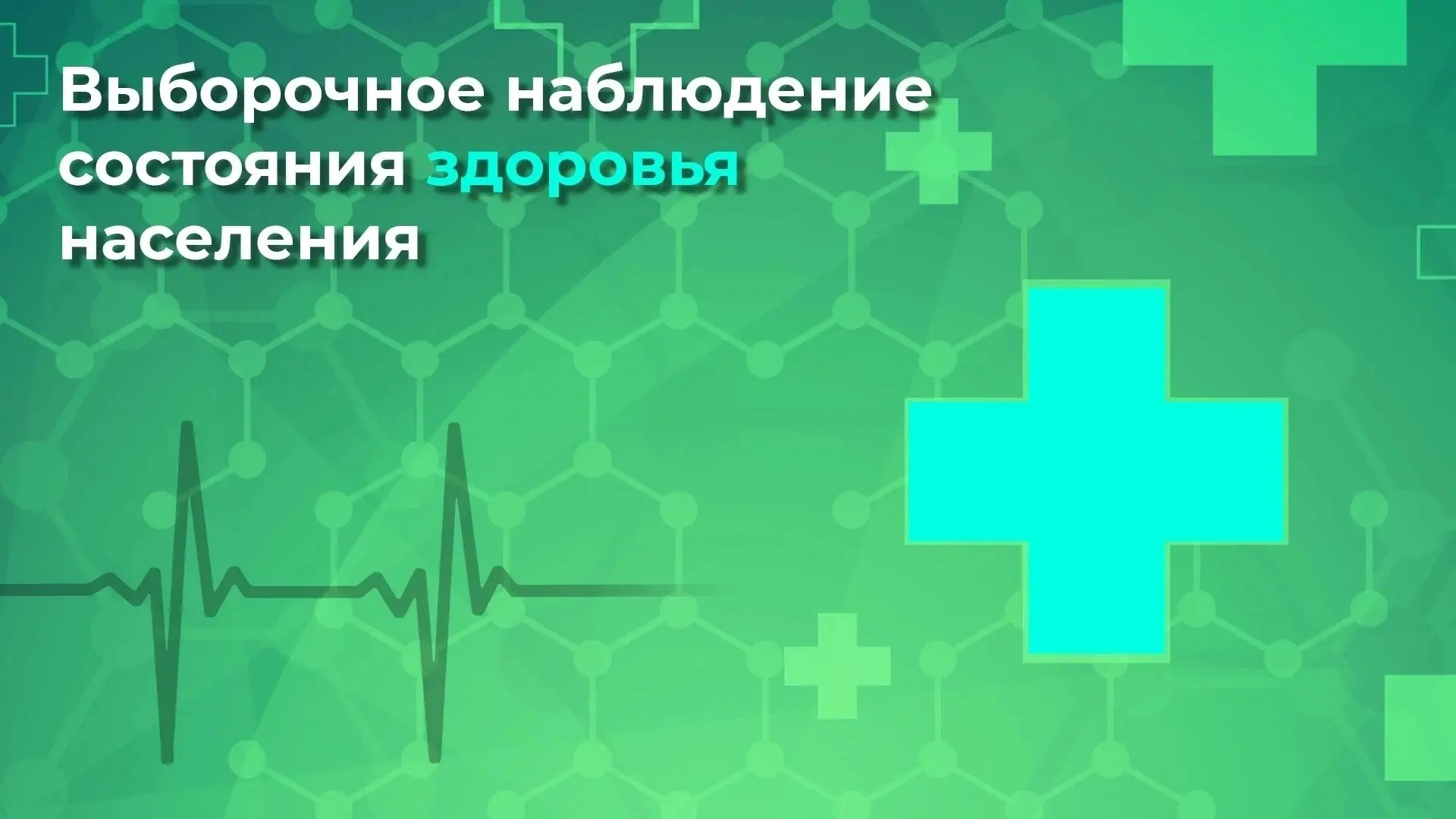 Уважаемые жители города Струнино!