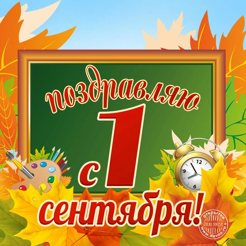 Уважаемые ученики, родители и педагоги!