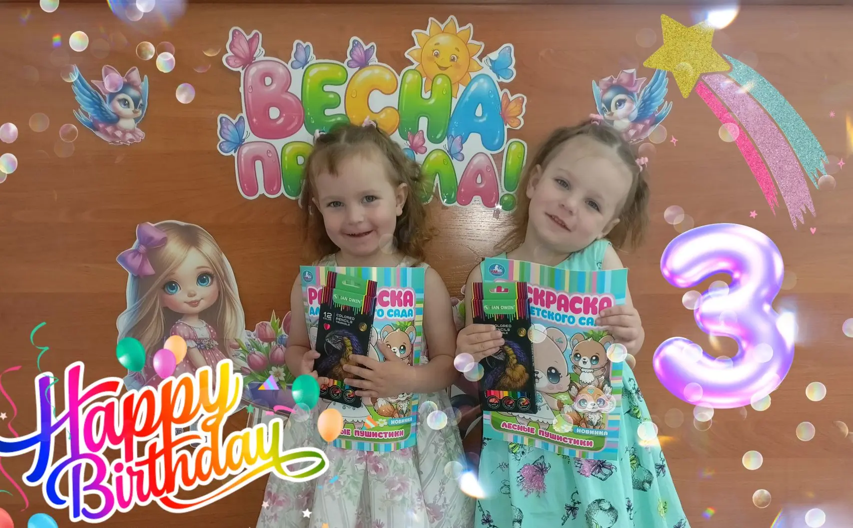 Сегодня День Рождения у наших маленьких красотуличек Полины и Миланы🥳🥳🥳 От всего сер...
