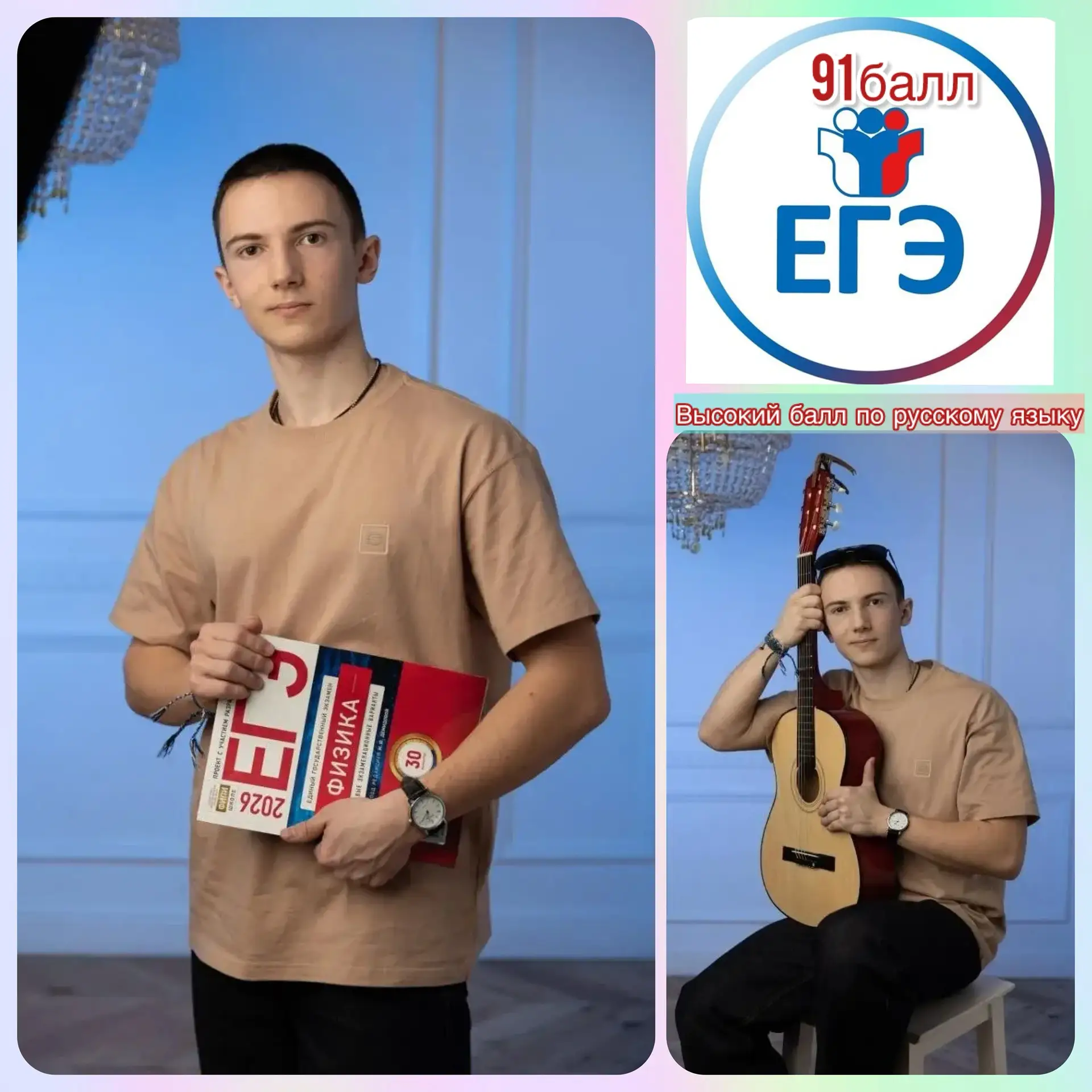 💫Гордимся тобой, Никита!

👍Тихонов Никита, ученик 11‑го класса МБОУ - Раздольненской школы № 19, п